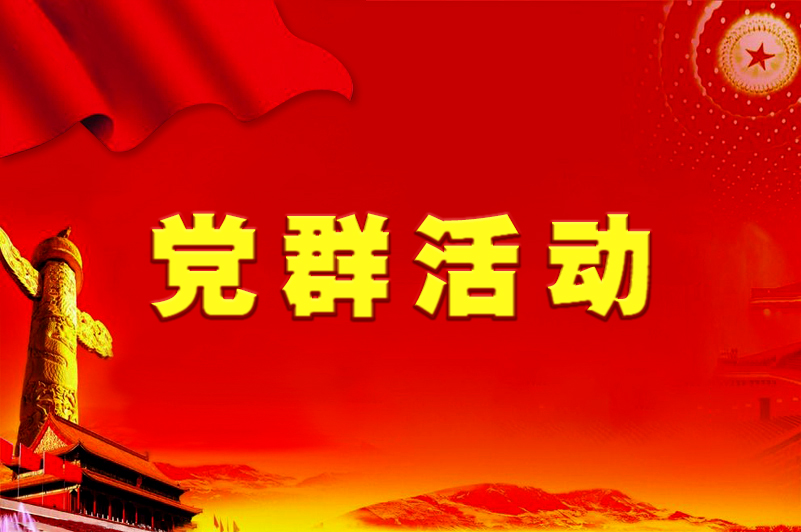 z6尊龙凯时·中国官方网站集团党委召开庆祝建党102周年暨“七一”座谈会