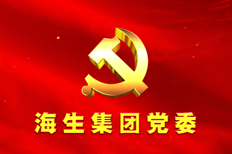 z6尊龙凯时·中国官方网站集团党委召开庆祝建党102周年暨“七一”座谈会